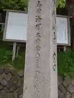 函館八幡宮の歴史