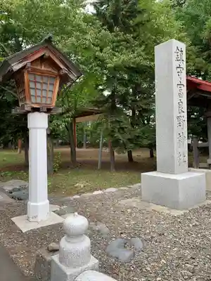 富良野神社のその他建物