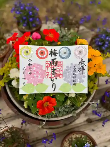 鳥谷崎神社の御朱印