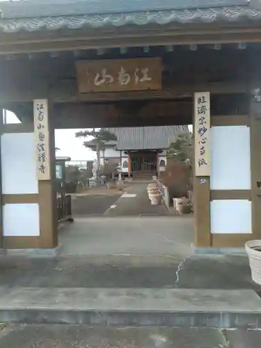 恵洪寺(宮城県)