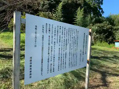 天照大神社の歴史