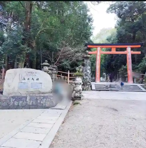春日大社(奈良県)