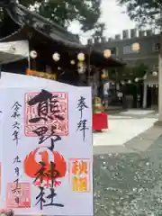 川越熊野神社(埼玉県)