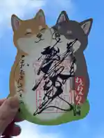 札幌諏訪神社の御朱印