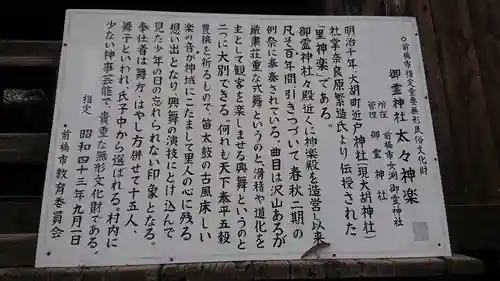 御霊神社のその他建物