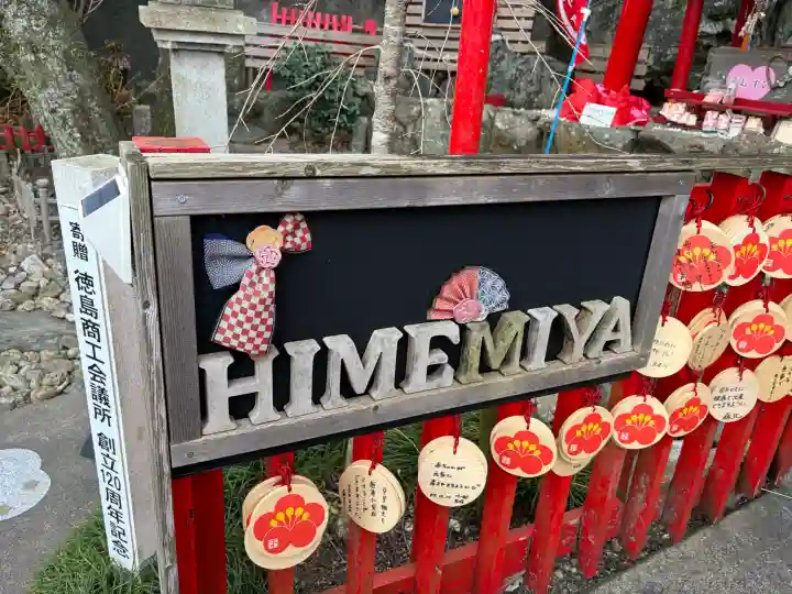徳島眉山天神社の{uncategorized: "未分類", other: "その他", undefined: "問題あり", building: "その他建物", grave: "お墓", sacred_gate: "鳥居", guardian: "狛犬", statue: "像", buddha: "仏像", history: "歴史", nature: "自然", garden: "庭園", animal: "動物", pagoda: "塔", temizu: "手水舎", mountain_gate: "山門・神門", sanctuary: "本殿・本堂", subordinate: "末社・摂社", art: "芸術", scenery: "景色", jizo: "地蔵", ema: "絵馬", goshuin: "御朱印", omikuji: "おみくじ", items: "授与品その他", amulet: "お守り", goshuincho: "御朱印帳", eats: "食事", festival: "お祭り", votive_dance: "神楽", shichigosan: "七五三参", wedding: "結婚式", experience: "体験その他", initially: "初詣", around: "周辺", anti_infection: "感染症対策"}