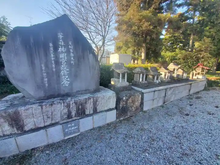 神明宮 (芋森神社)のその他建物