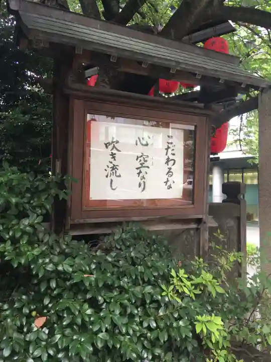 豊川稲荷東京別院のその他建物