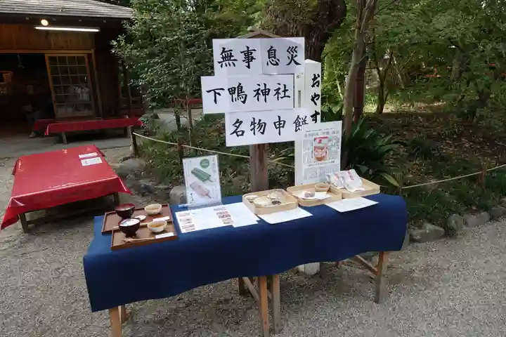 賀茂御祖神社(下鴨神社)のその他建物