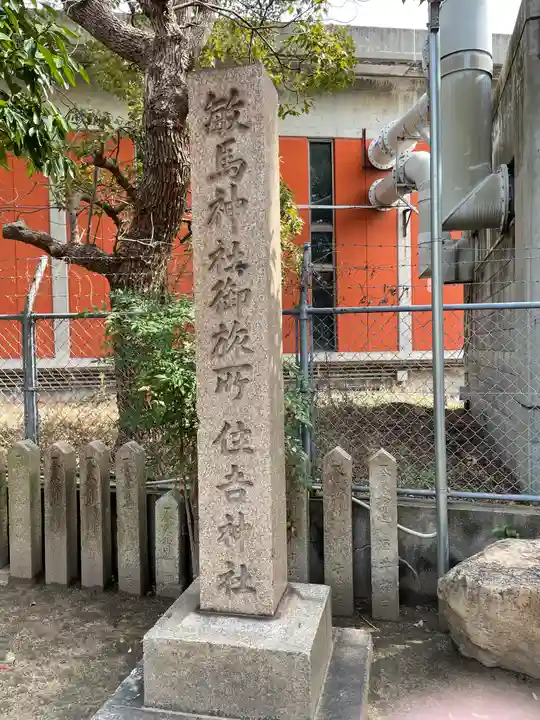 住吉神社のその他建物