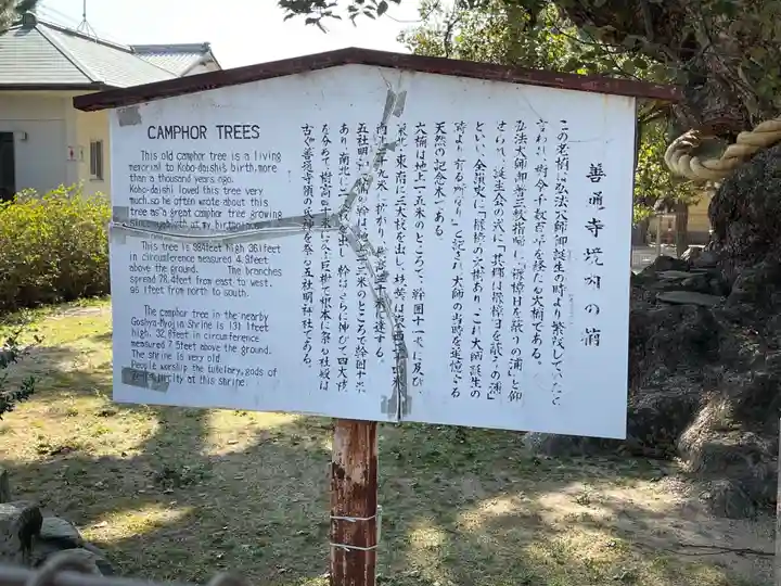 善通寺(香川県)