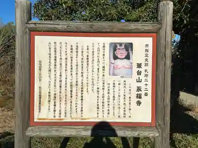 永福寺　童子堂(埼玉県)