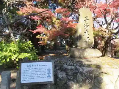 香園寺(愛媛県)