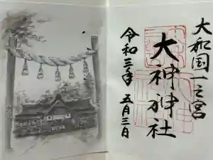 大神神社の御朱印