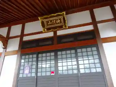 醍醐寺(滋賀県)