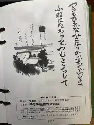 宝厳寺のその他建物