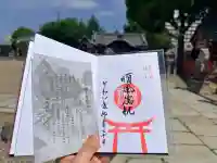 姫嶋神社の御朱印