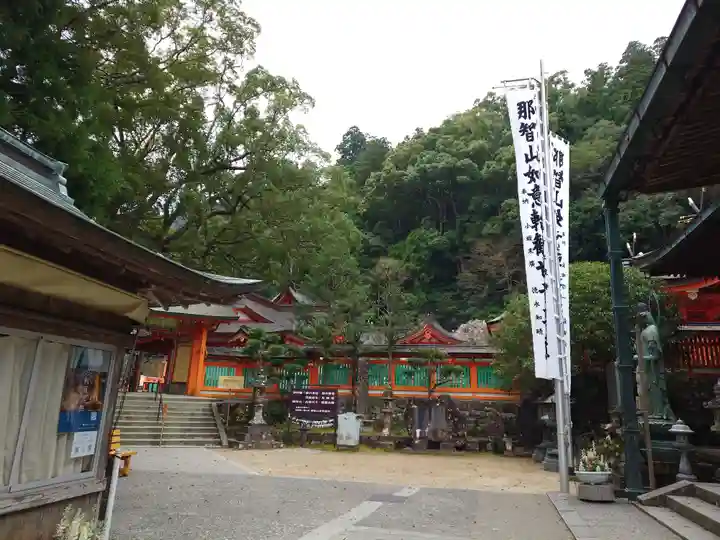 青岸渡寺(和歌山県)
