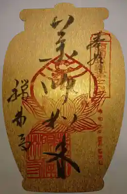 禅林寺のその他建物