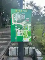 志波彦神社・鹽竈神社(宮城県)