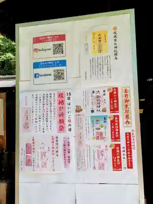 渋谷氷川神社のその他建物