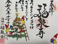 海嶋山 福泉寺(静岡県富士市)(静岡県)