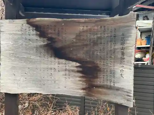 養福院(長野県)