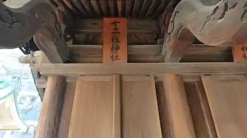 志茂熊野神社の本殿・本堂