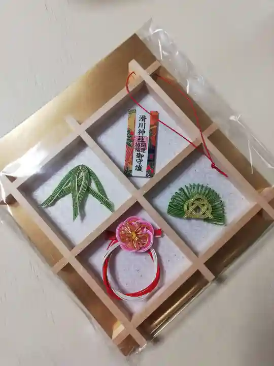 滑川神社 - 仕事と子どもの守り神の授与品その他