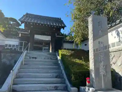 法蔵寺(福島県)