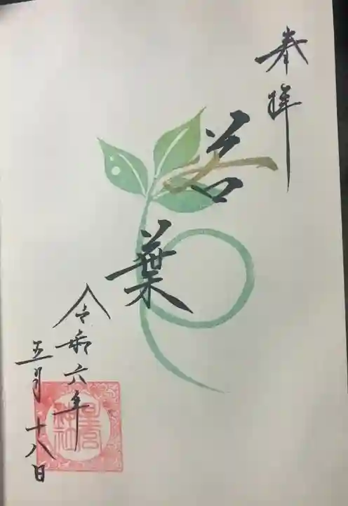 星宮神社(栃木県)