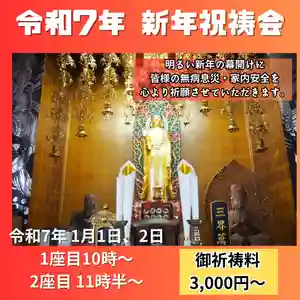 長光寺(長野県) 2025年01月01日(水)〜(2024年12月28日(土) 06時51分06秒投稿)