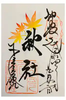 秋社