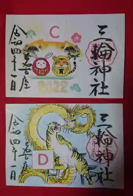 書置きCだるまD寅と龍