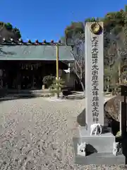 玉鉾神社(愛知県)