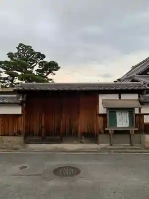 法安寺(大阪府)