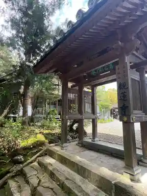 観蓮寺(熊本県)