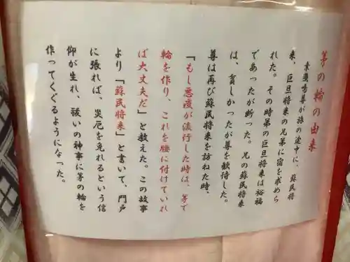 御井神社の授与品その他