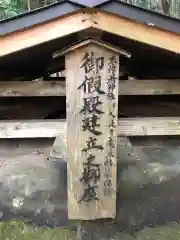 玉作湯神社の建物その他