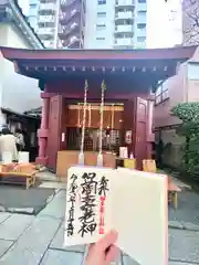 笠間稲荷神社 東京別社(東京都)