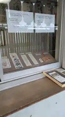 火除天満宮(京都府)