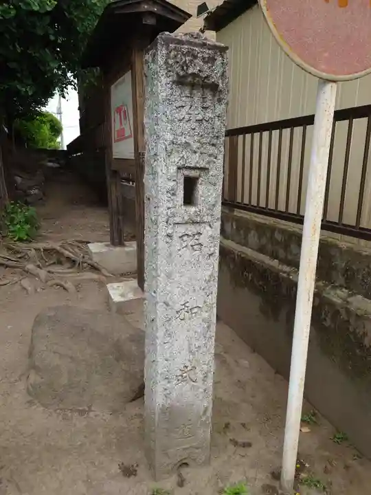宮鍋神社(群馬県)