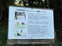 波多甕井神社(奈良県)