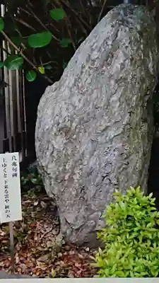 養智院(石川県)