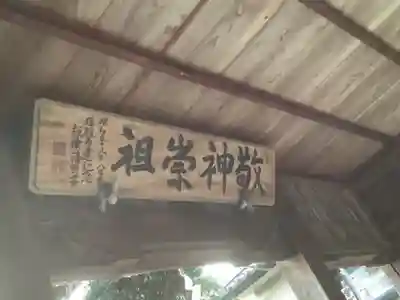 須賀神社のその他建物