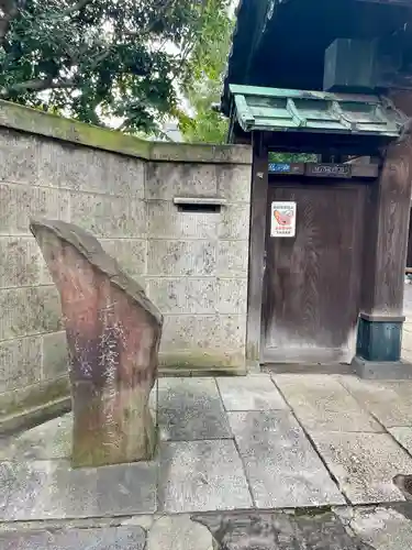 妙行寺(東京都)