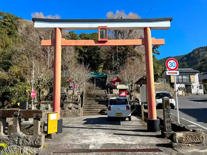 宮浦宮の鳥居