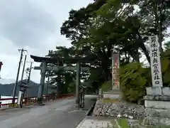 日光二荒山神社中宮祠(栃木県)