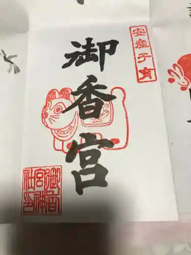 御香宮神社(京都府)