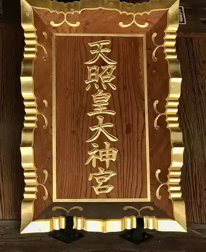 高円寺天祖神社の歴史